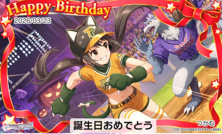 つかむ@シンステ14_L-16 tweet media