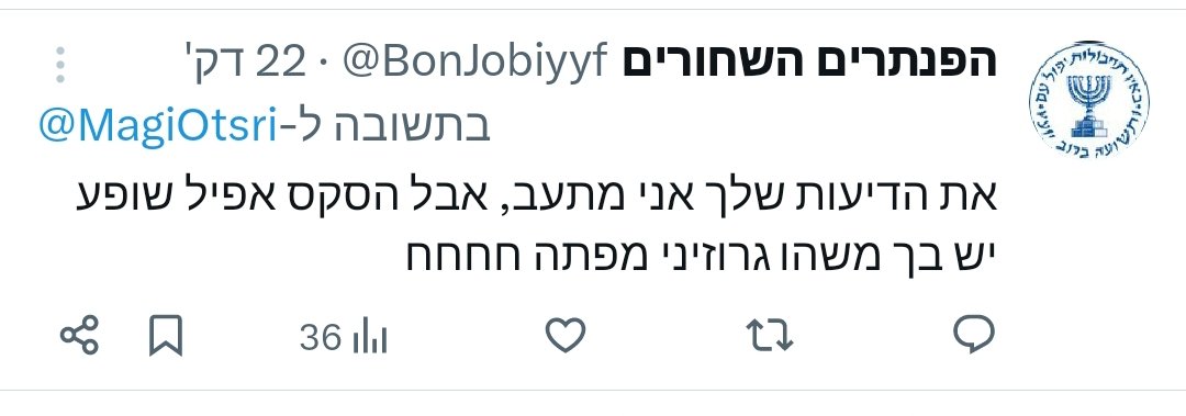 מגי אוצרי tweet media