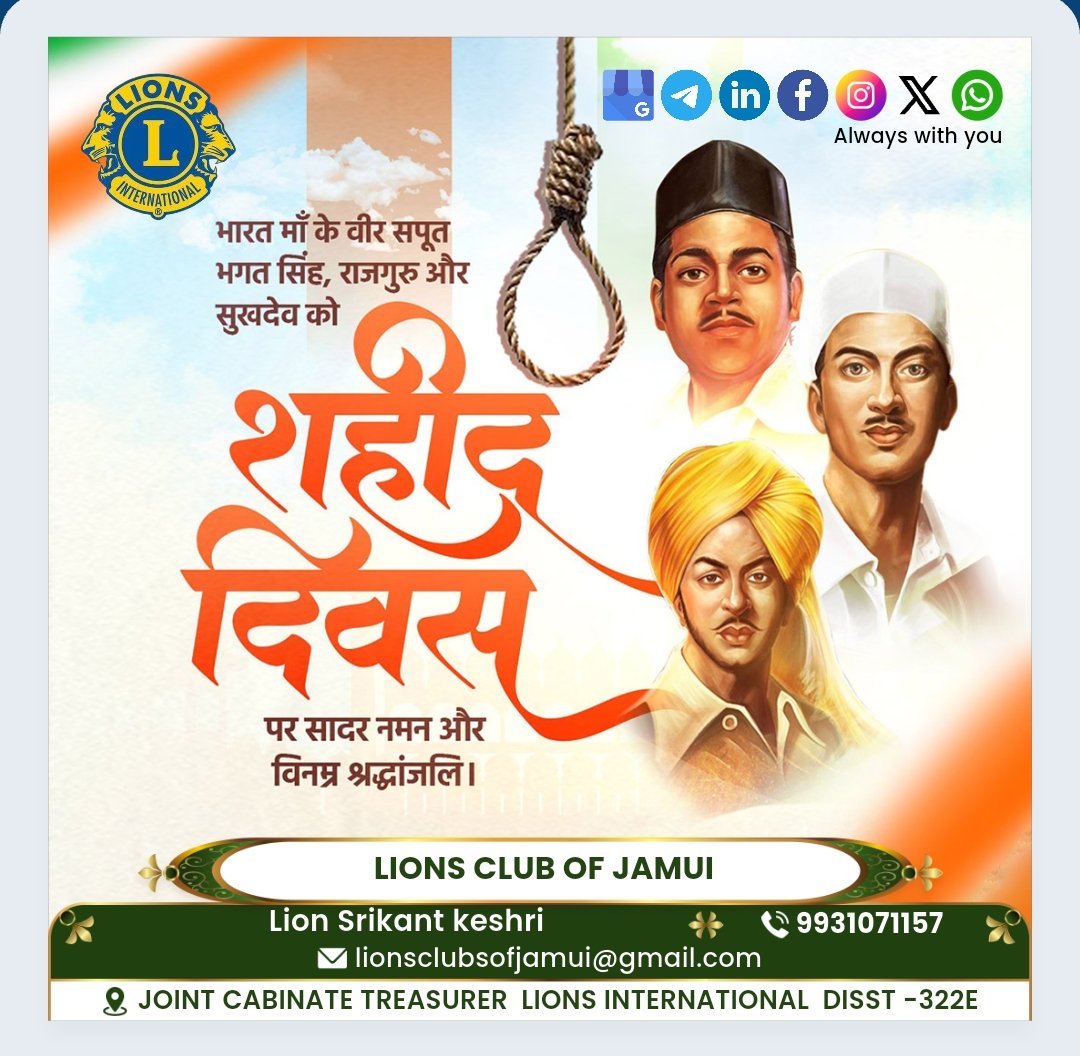 Lion Clubs Of Jamui tweet media
