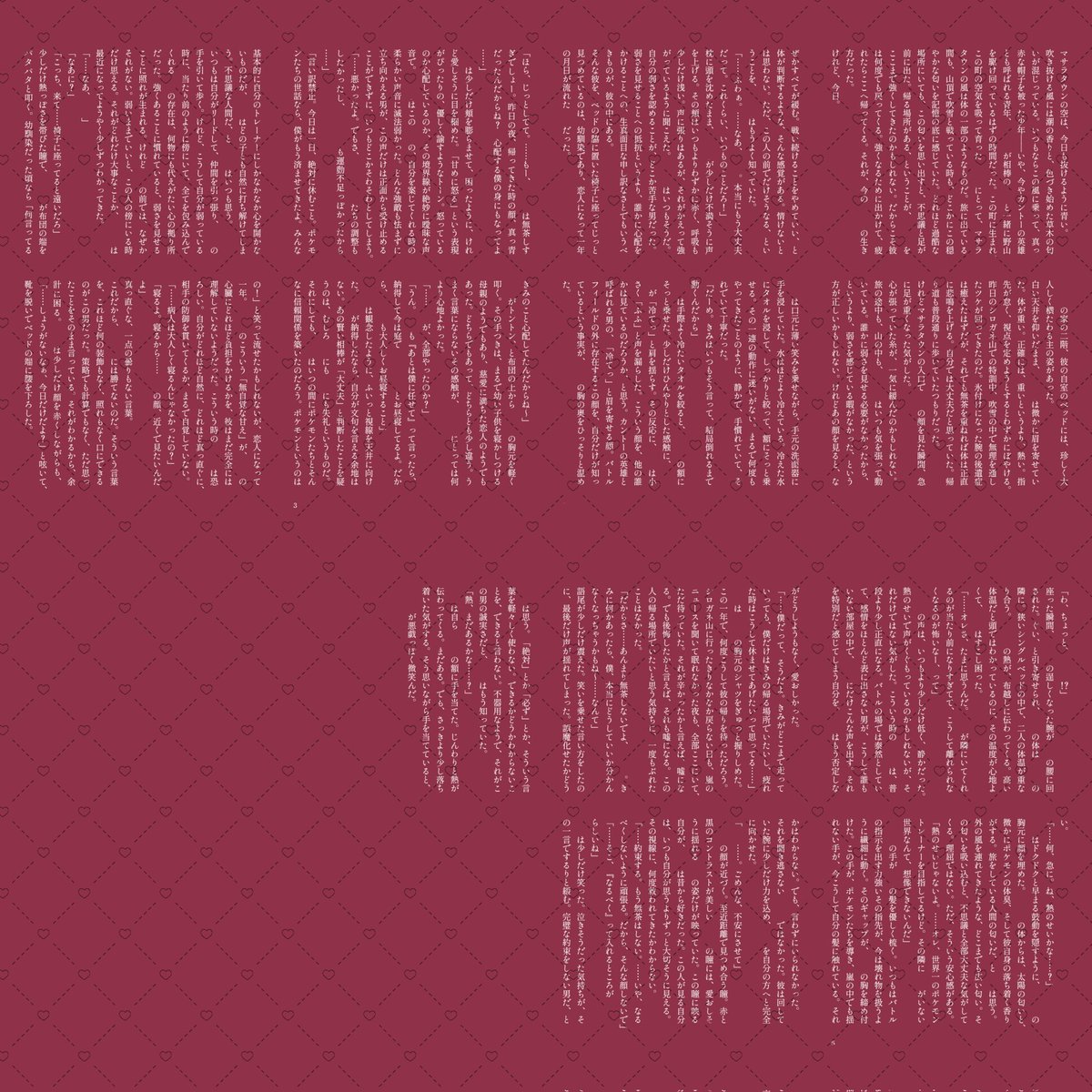 044iy's tweet photo. 【描き合い募集】
譲：夢小説
求：一次創作イラスト、夢小説、動画
　　基本的に何でも検討します
描き合いの場合の文字数など詳しくは一枚目のＡＬＴをご確認下さい
#描き合い募集 #作品交換 #描き合い https://t.co/Fk6Y9OLJZE