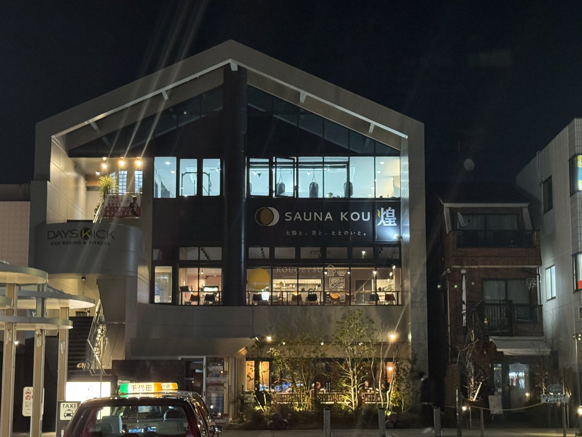 こまじ| SSC＆ ACOK サウナ tweet media