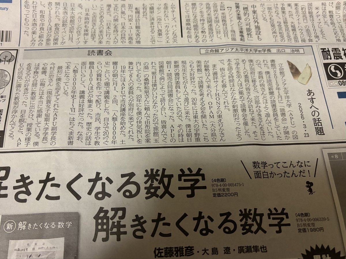 東　えりか tweet media