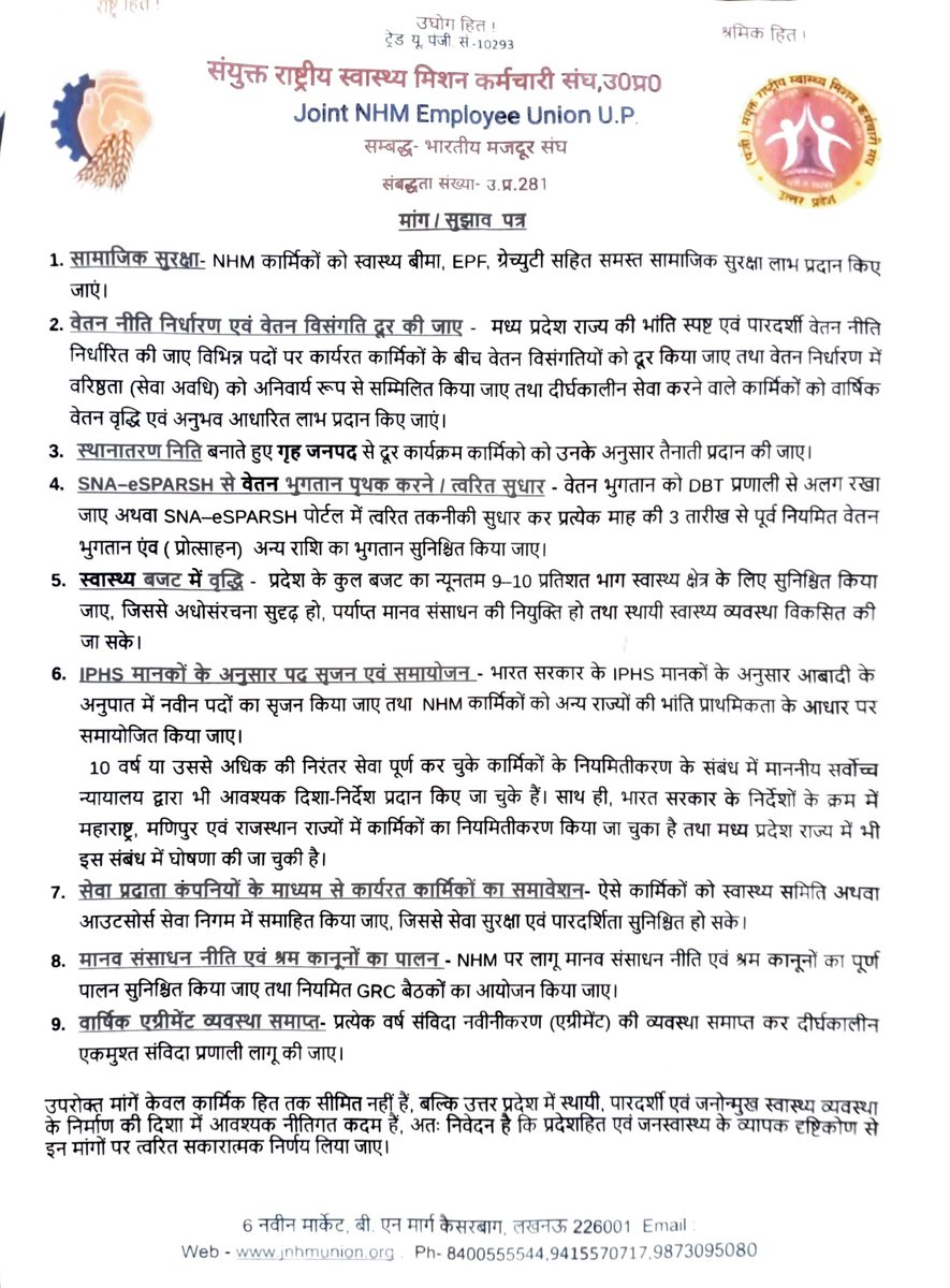 <a href="/nhm_up/">NHM UP</a> के संविदा कर्मियों की समस्याओं को लेकर मा.विधायक बांदा <a href="/prakashbjp_/">Prakash Dwivedi</a> जी के आवास पर मा.मुख्यमंत्री
<a href="/myogiadityanath/">Yogi Adityanath</a> जी को संबोधित ज्ञापन दिया जिस पर विधायक जी ने गंभीरता से सुना एवं मा.मुख्यमंत्री जी को तत्काल पत्र प्रेषित किए |
<a href="/brajeshpathakup/">Brajesh Pathak</a> <a href="/Ashu9621101476/">Ashutosh shukla</a> <a href="/UPGovt/">Government of UP</a>