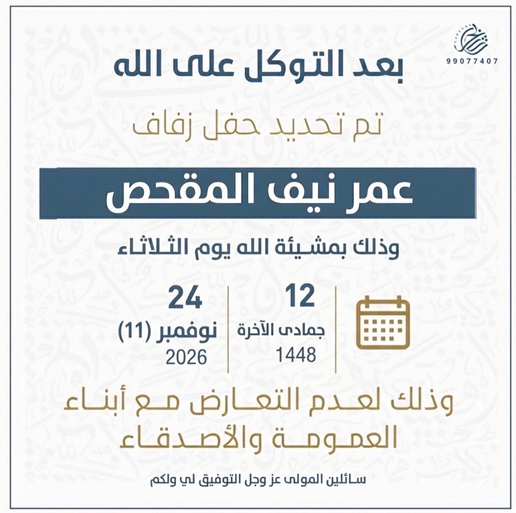 عمر نيف المقحص العنزي tweet media