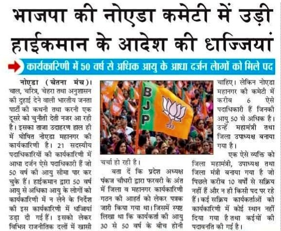 NOIDA CITIZEN FORUM tweet media