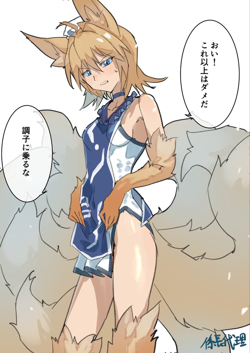 #八雲藍 
半ケモ化の藍さまに、
さらにお願いしてみたけど怒られた 