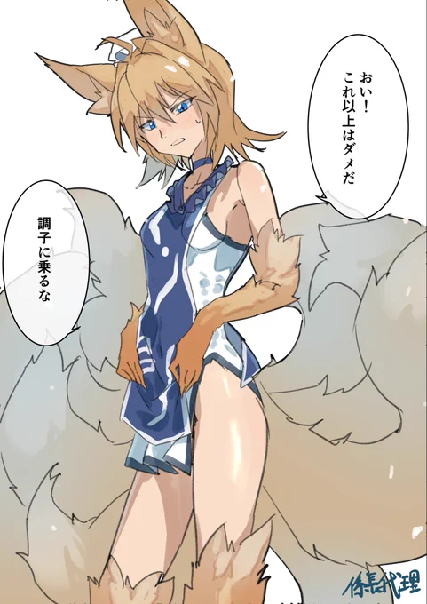 #八雲藍 
半ケモ化の藍さまに、
さらにお願いしてみたけど怒られた 