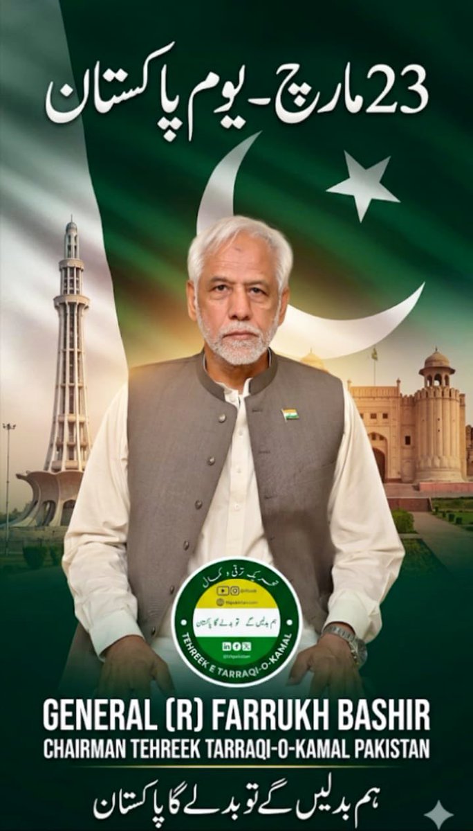 TTKPakistan's tweet photo. #پاکستان 

#ttk_rising 
#ttkpakistan 
#ہم_بدلیں_گے_تو_بدلے_گا_پاکستان https://t.co/58qpbxq3Qh