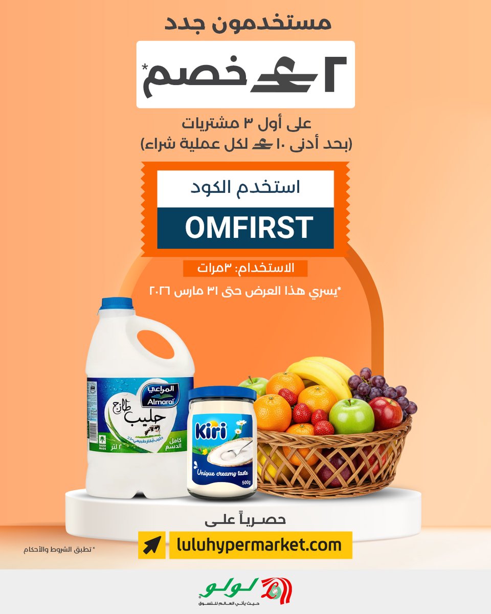 L u L u H y p e r m a r k e t OM tweet media