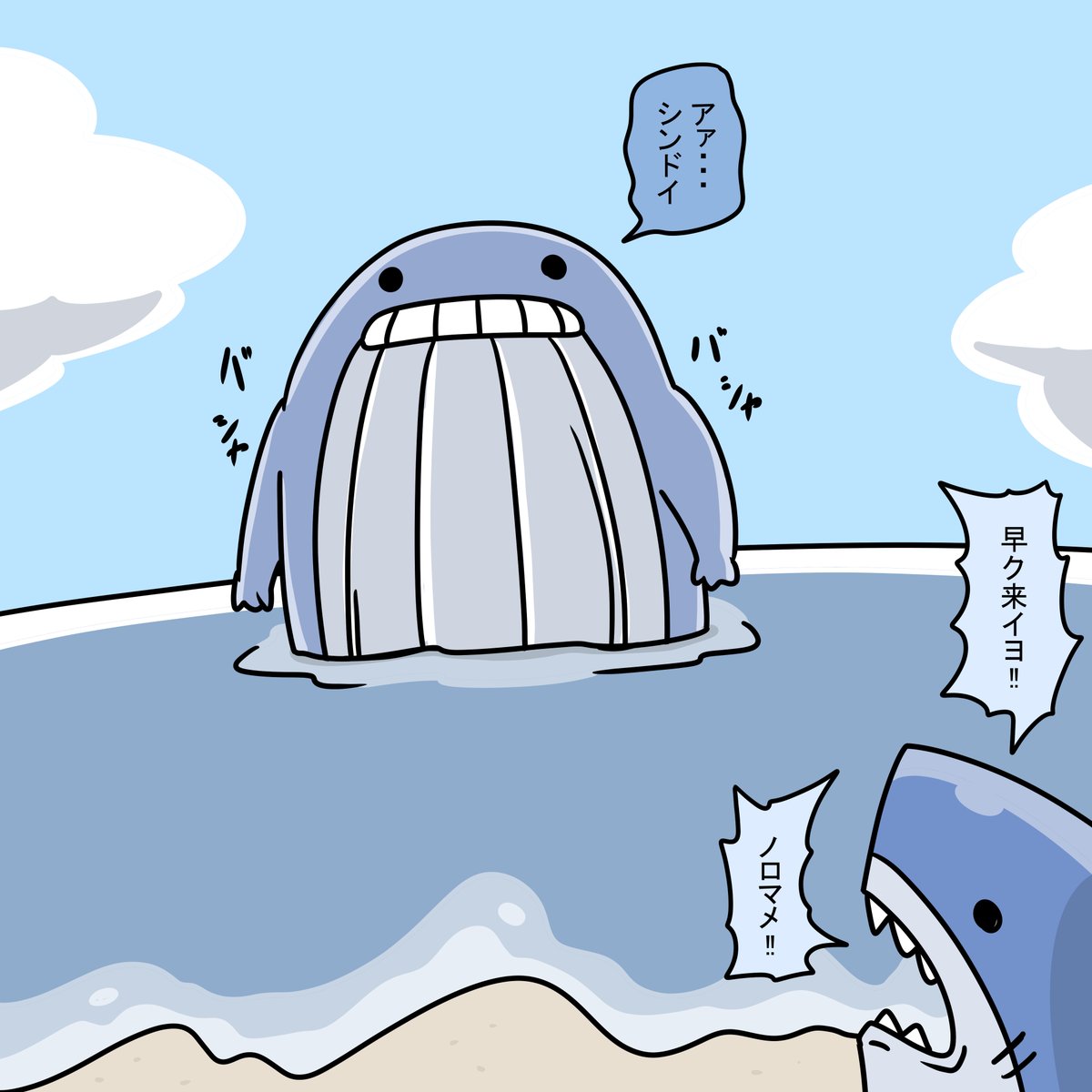 神様と崇められている大型海獣