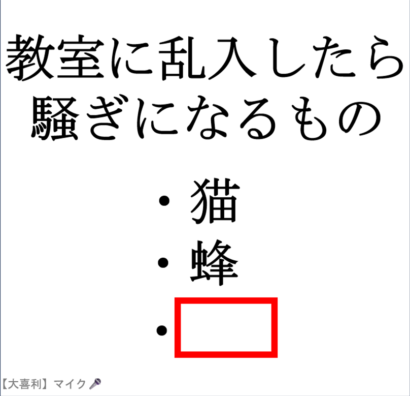 大喜利マイク🎙️ tweet media