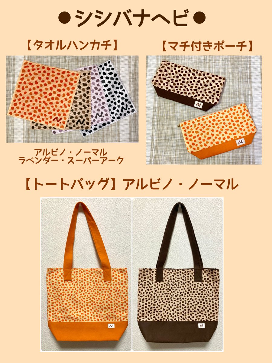 simoda家のはちゅ達＊3/29アクバス初出店🐍5F【Ｎ.(ﾅﾉ)】 tweet media