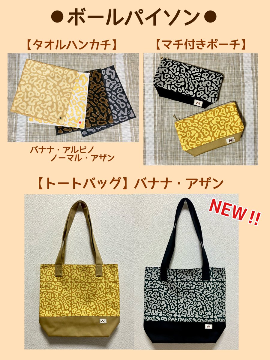 simoda家のはちゅ達＊3/29アクバス初出店🐍5F【Ｎ.(ﾅﾉ)】 tweet media