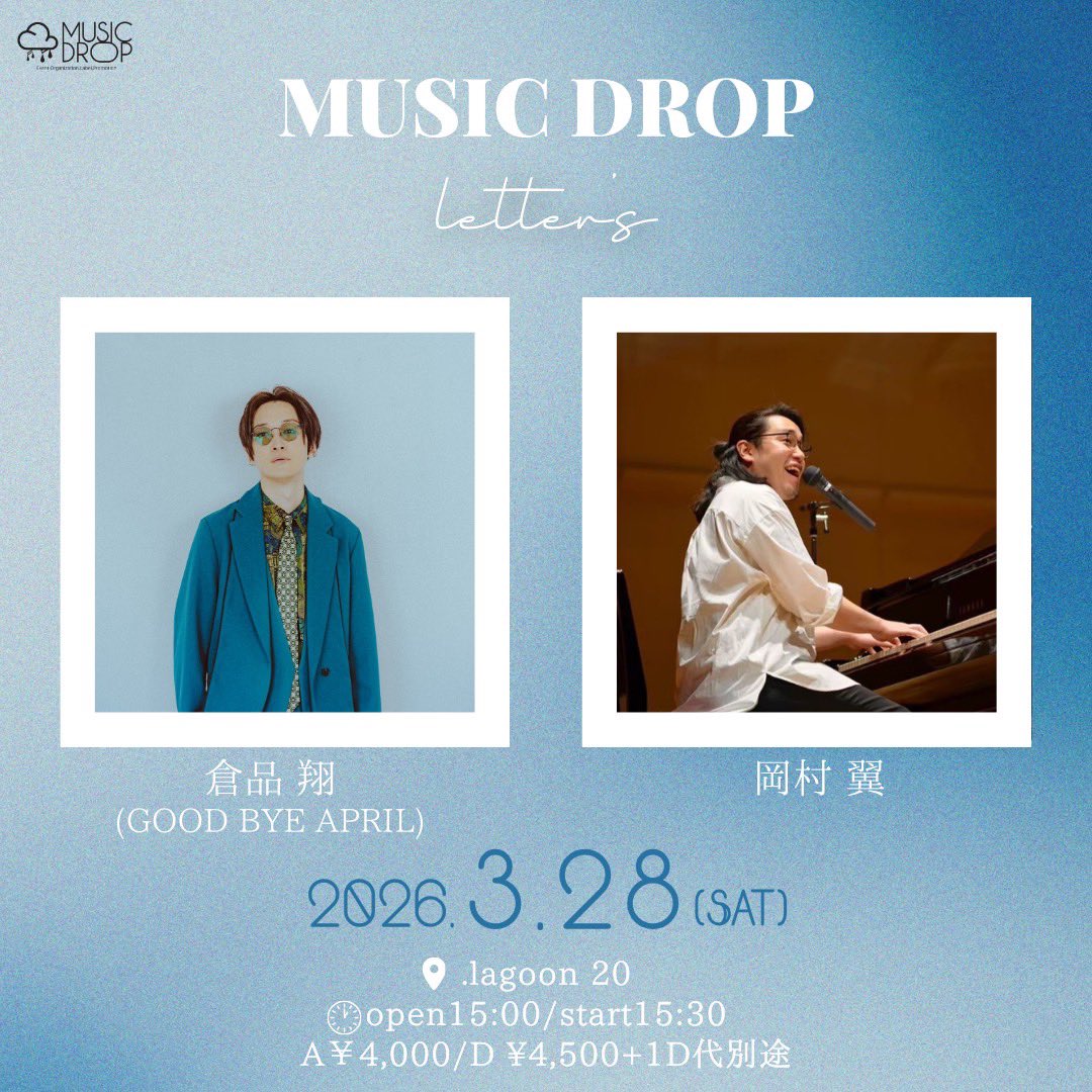 倉品翔 / GOOD BYE APRIL tweet media