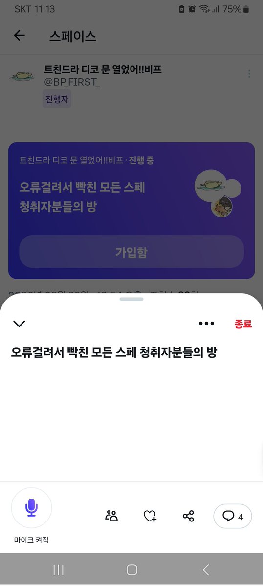 트친드라 디코 문 열었어!!비프 tweet media