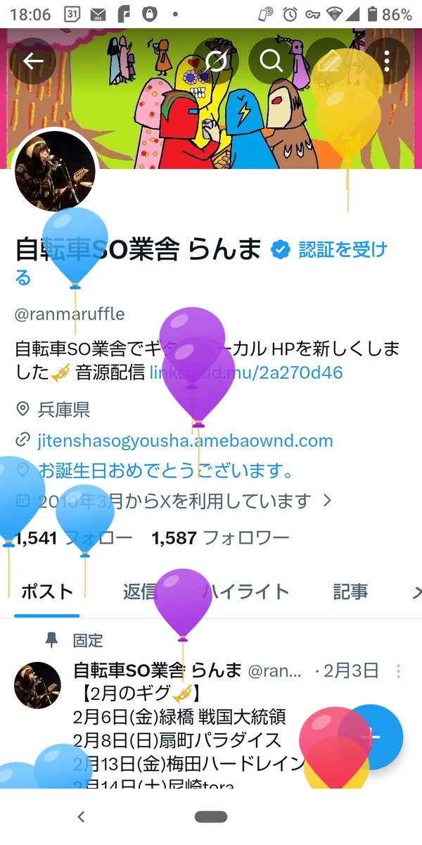 自転車SO業舎 らんま tweet media