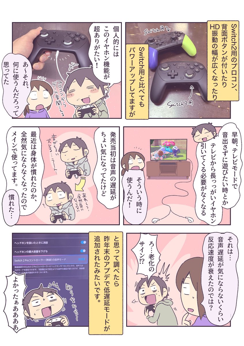 あやたろす@ニンドリ連載中 tweet media