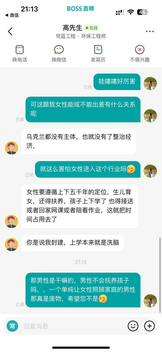 我当刚强壮胆 tweet media