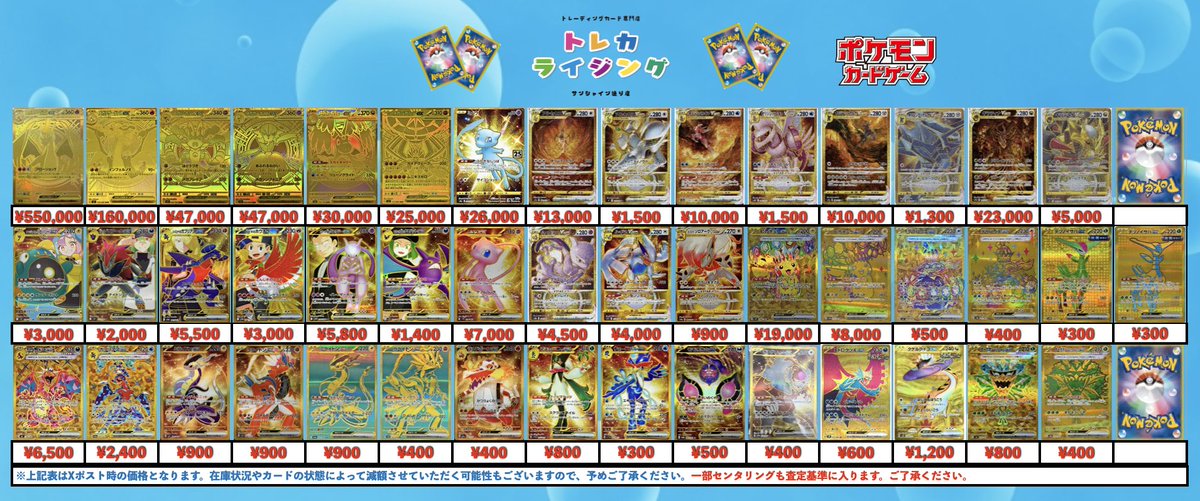 ポケモンカード UR 買取情報 -MUR- メガリザードンYex ¥550,000 メガ