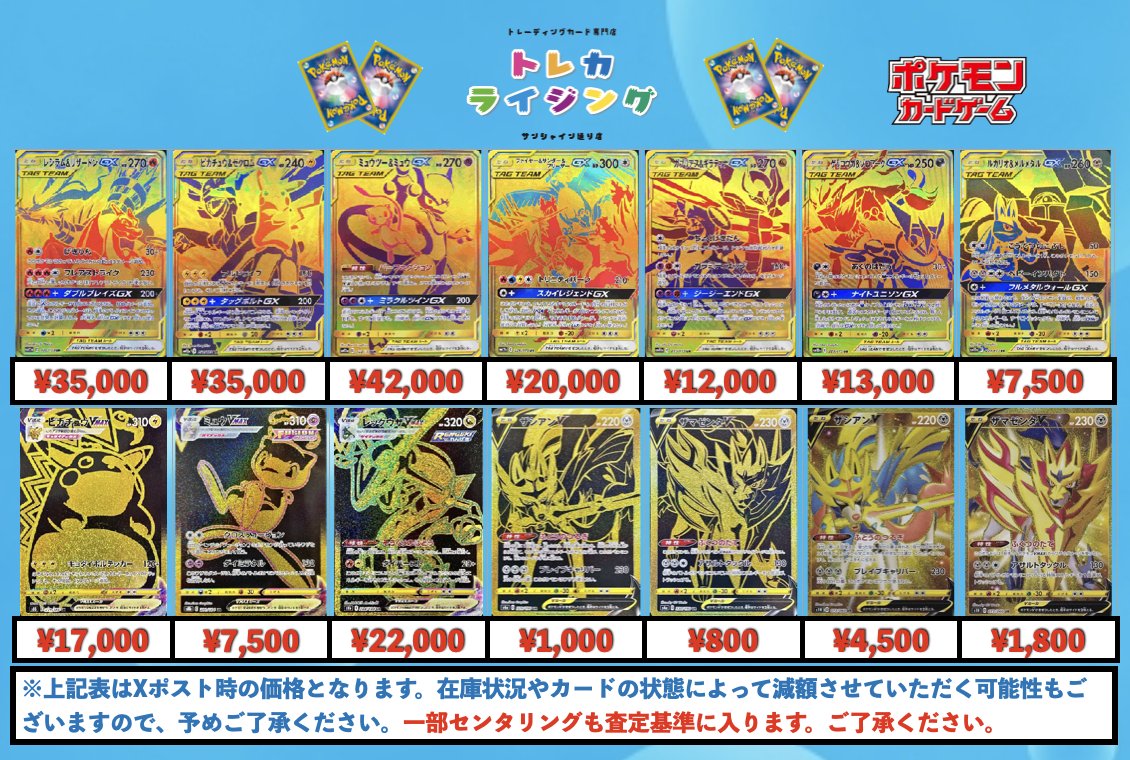 ポケモンカード UR 買取情報 -MUR- メガリザードンYex ¥550,000 メガ