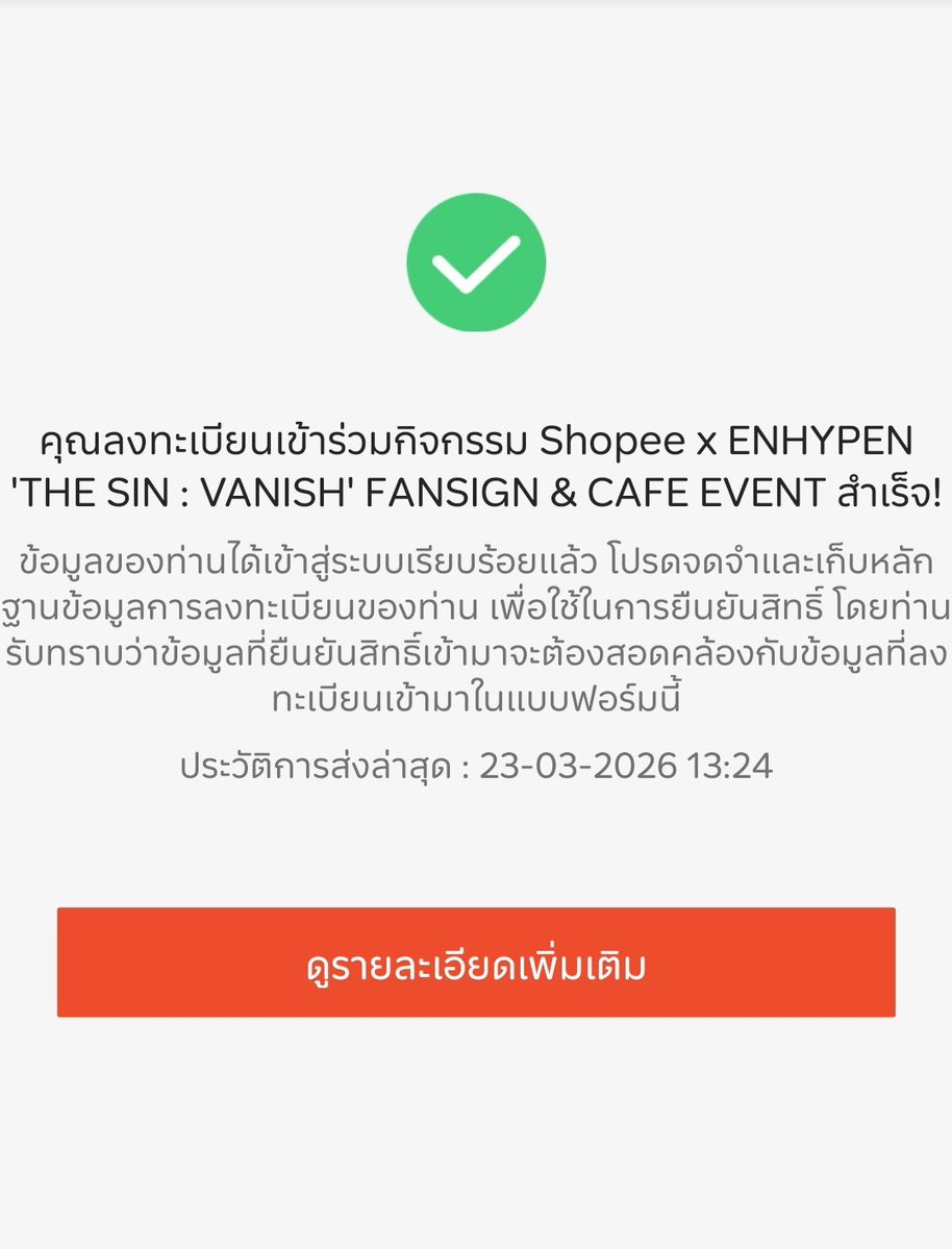 บน ได้สิทธิ์ไซน์กับน้องซอนอูหรือเจย์แจก 1000 บาท 1 คน 
ได้สิทธิ์เข้าร่วม แจก 500 1 คน
ได้สิทธิ์แฟนคาเฟ่ แจก 1000 1 คน
และ งดกินน้ำหวาน 1 เดือน