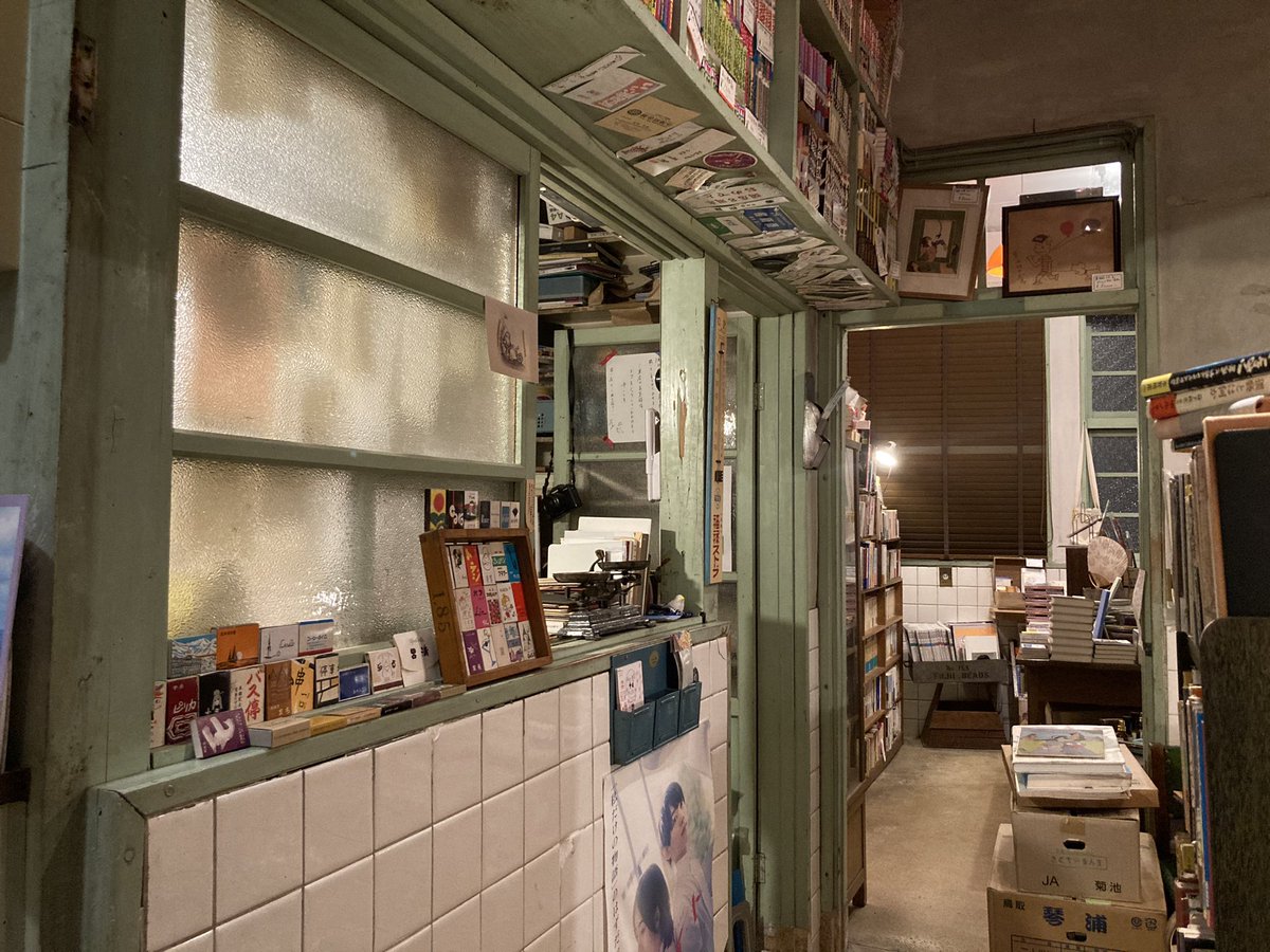 古本屋 弐拾dB(藤井) tweet media