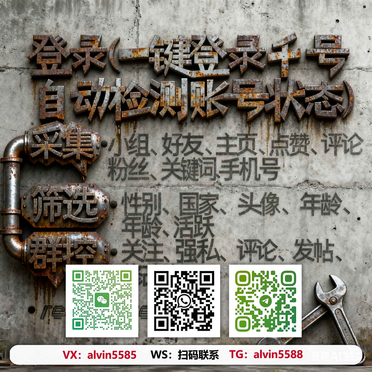 Ayinde1012's tweet photo. 社群媒體行銷->TG:@alvin5588
穩定來自反覆驗證
#多平台運營策略 #外貿雲控技術支持 #跨境私域客户激活 #海外詢盤跟進技巧 #TikTok雲控工具 #Pinterest關鍵詞優化 #外贸获客技巧 #外贸引流策略 https://t.co/YsiAwDRtRt