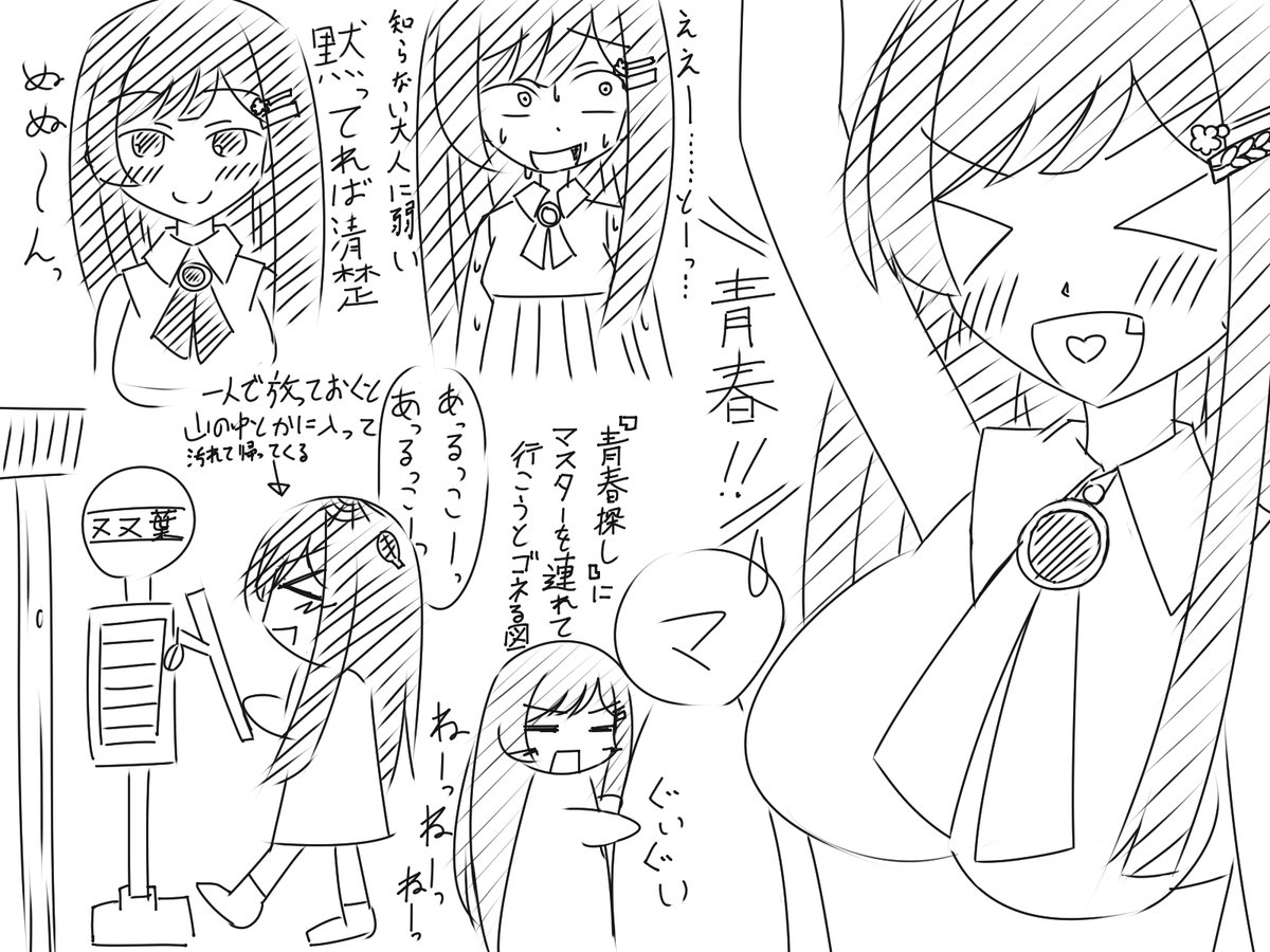 あんちょこ tweet media