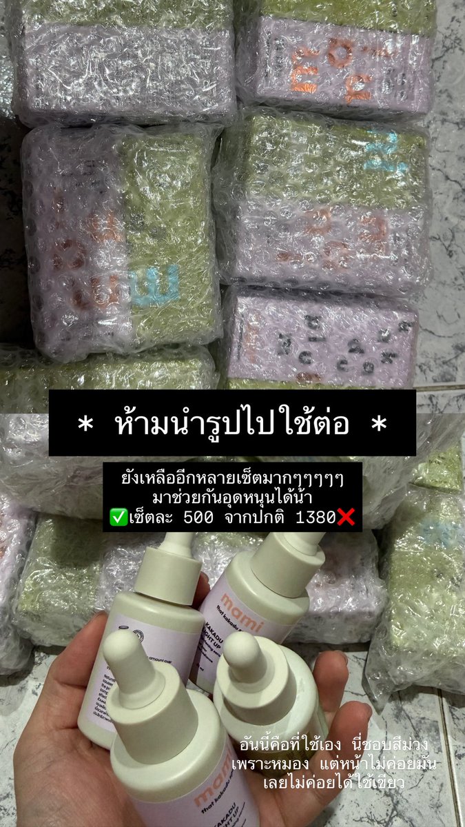 Heymeowhanni's tweet image. #mamikakaduglow #mamiagarikonsmooth #mamibrand
มีใครสนใจม้ายย นัดรับได้น้า ตามแนวบี ห้าแยก หมอชิต เสนา เอม พหล ยูเนี่ยน พระราม 9 

ส่งไปรก็ฟรีน้า ลดได้มาาช่วยเอาไปใช้กันน มันดีกว่าที่ทุกคนคิดจิงๆป้าไม่จ้อจี้