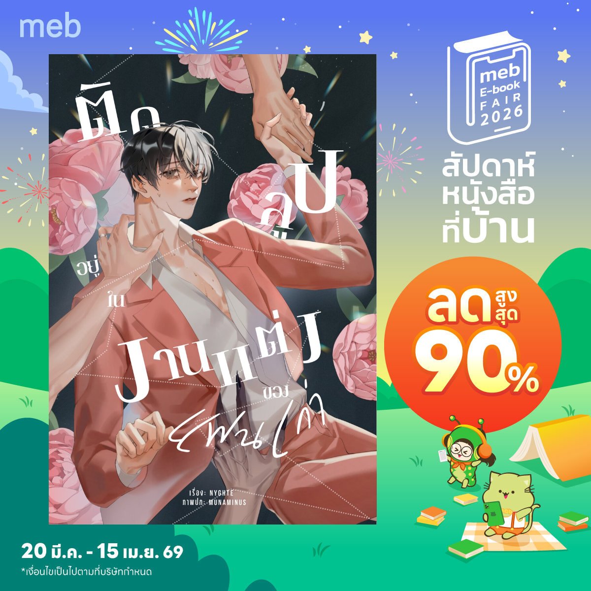 nyghte I ติดลูป 🌌 tweet media