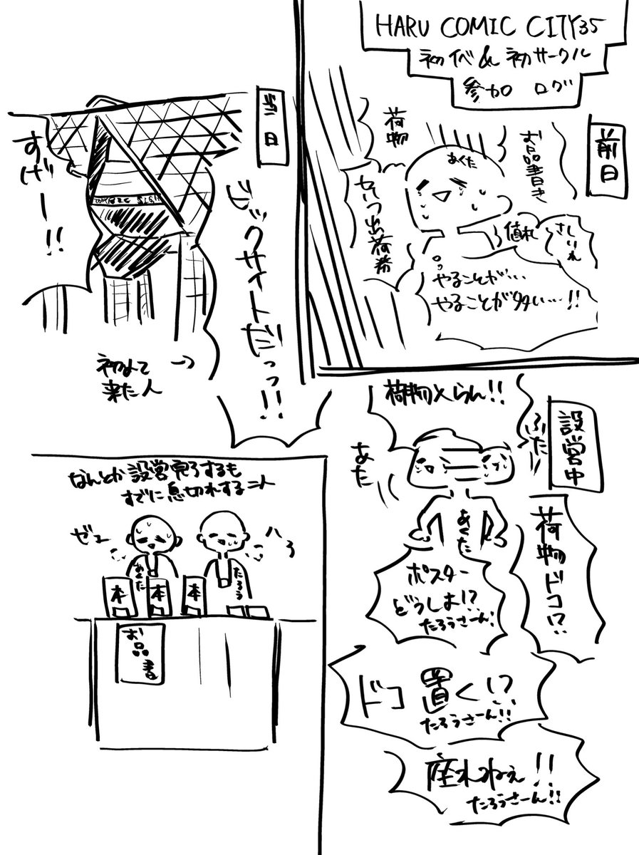 あくた【6月原稿】 tweet media