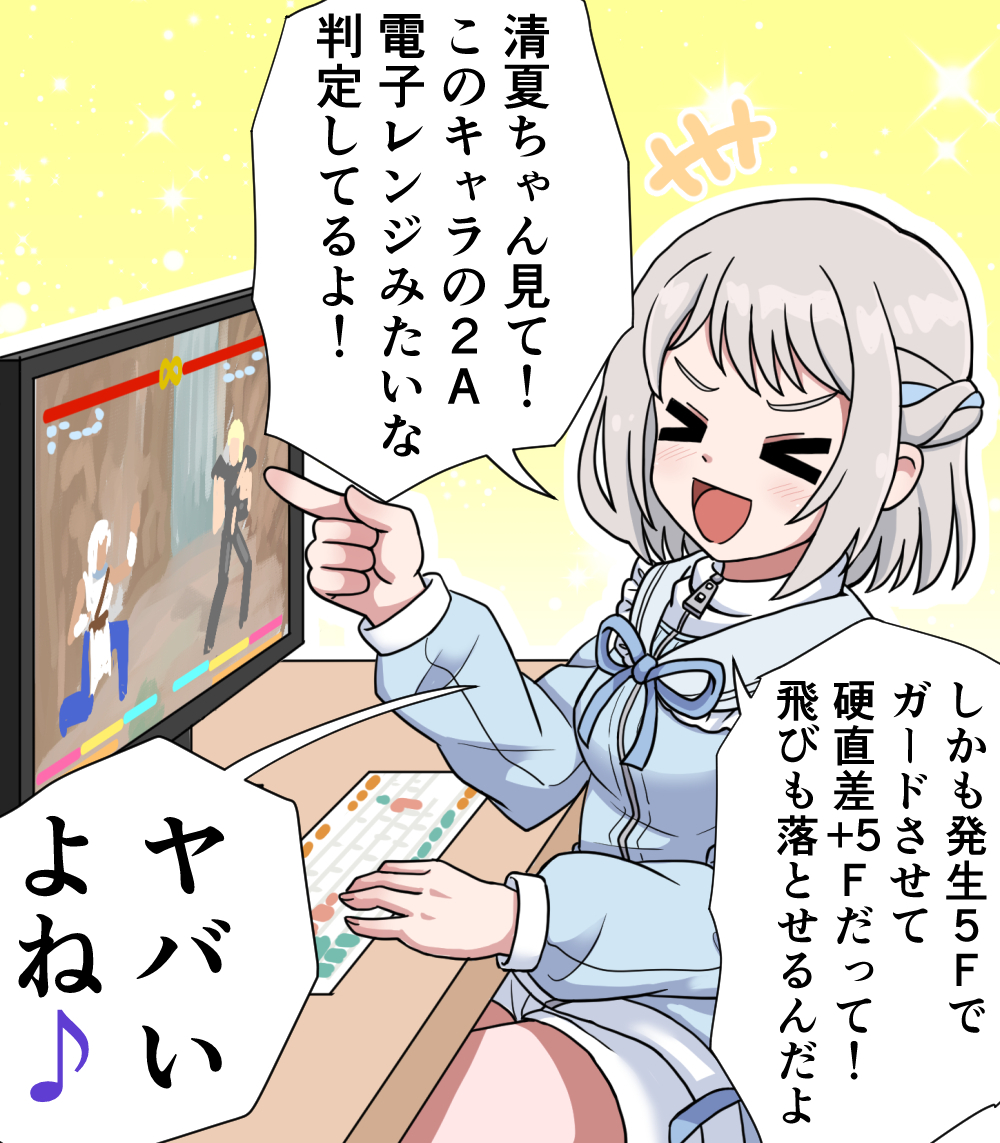 格ゲーの動画を見るリーリヤ　#学マスFA