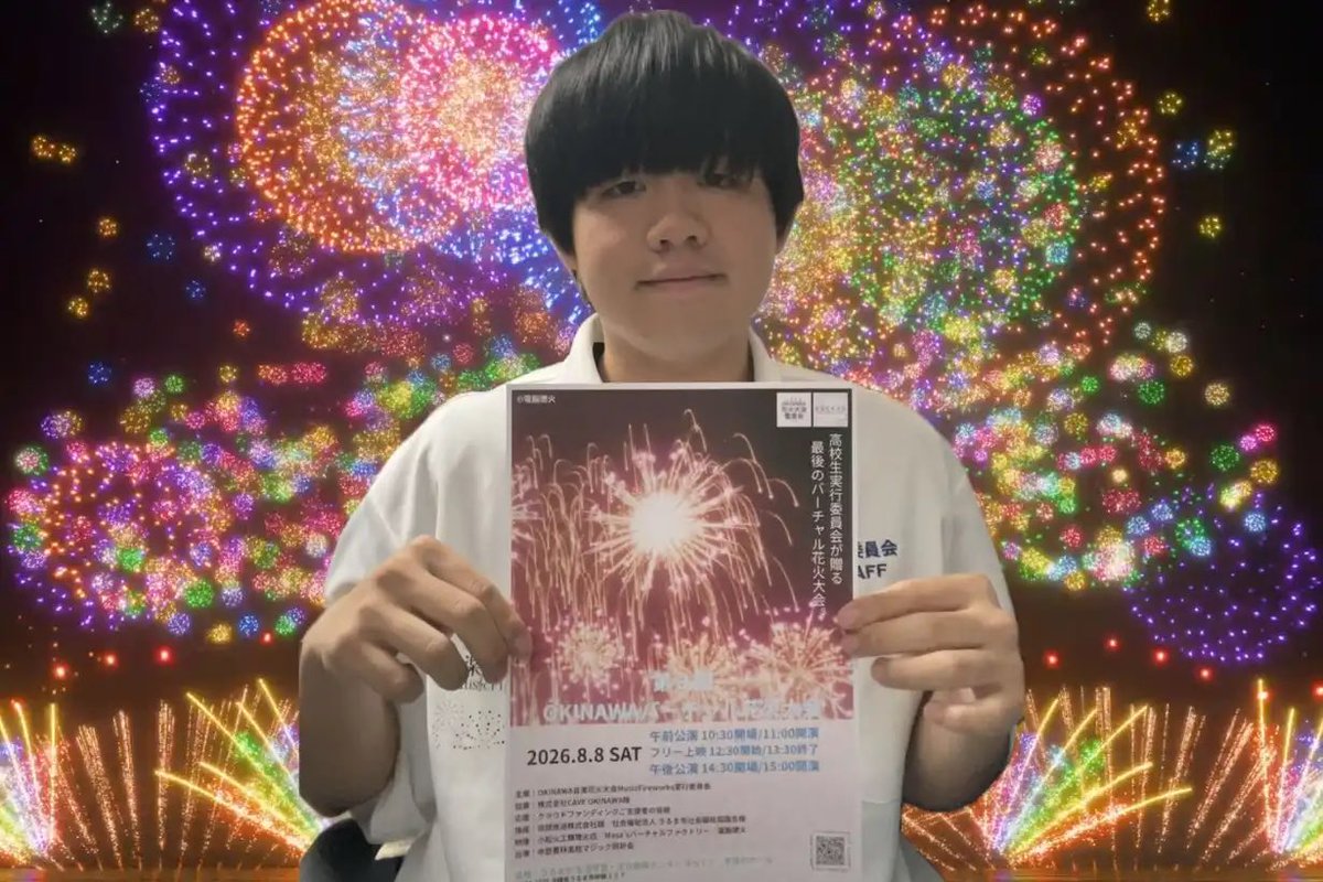 音楽花火大会＝MusicFireworks＝ tweet media