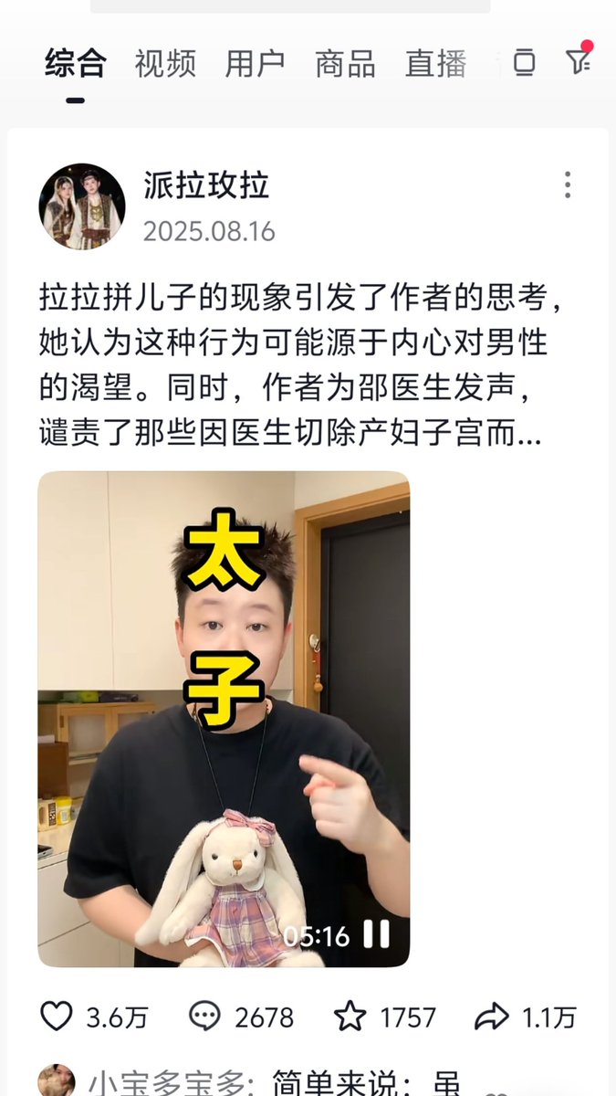 你看,又急 tweet media