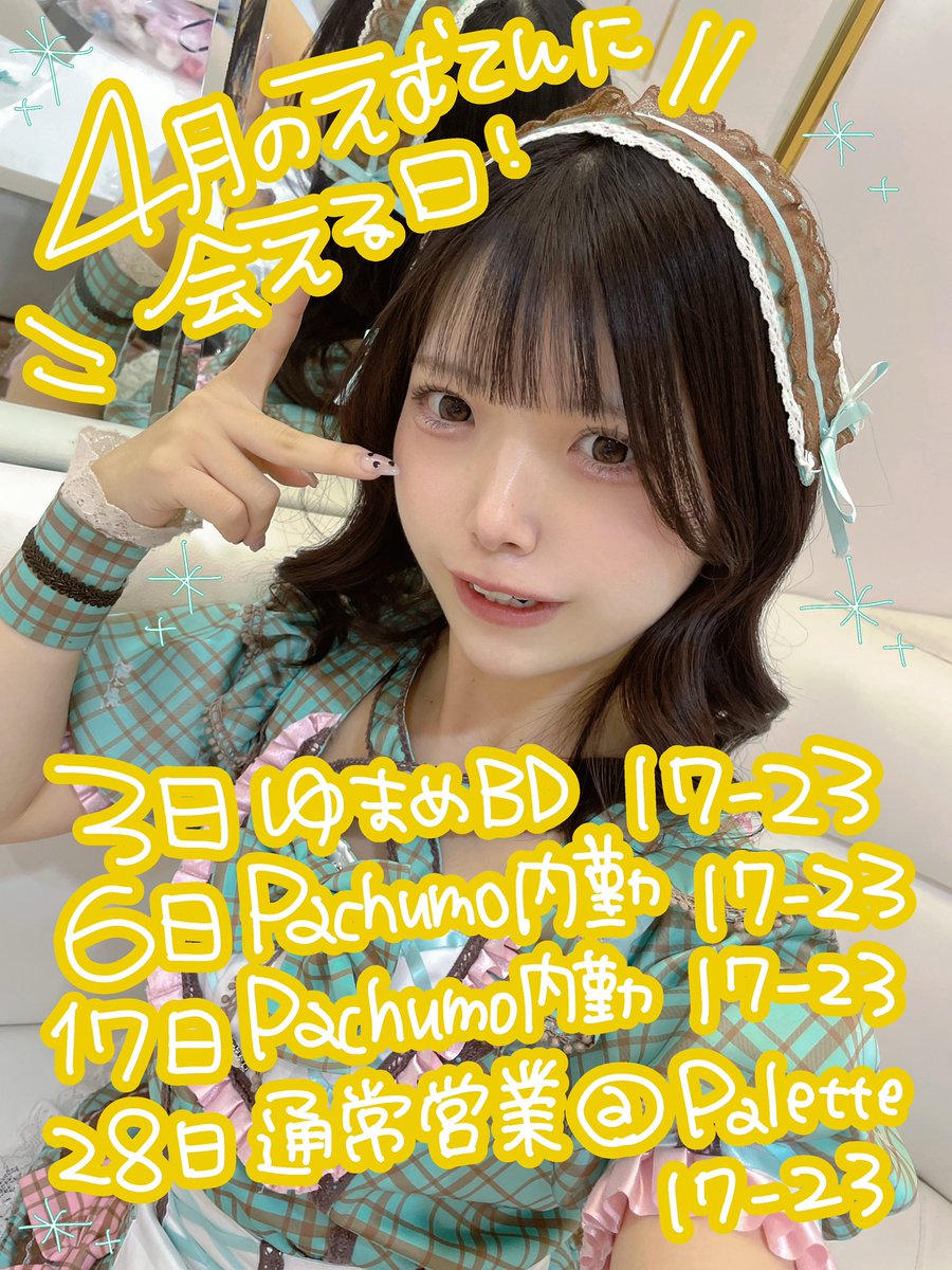 超えむてちゃん.png tweet media