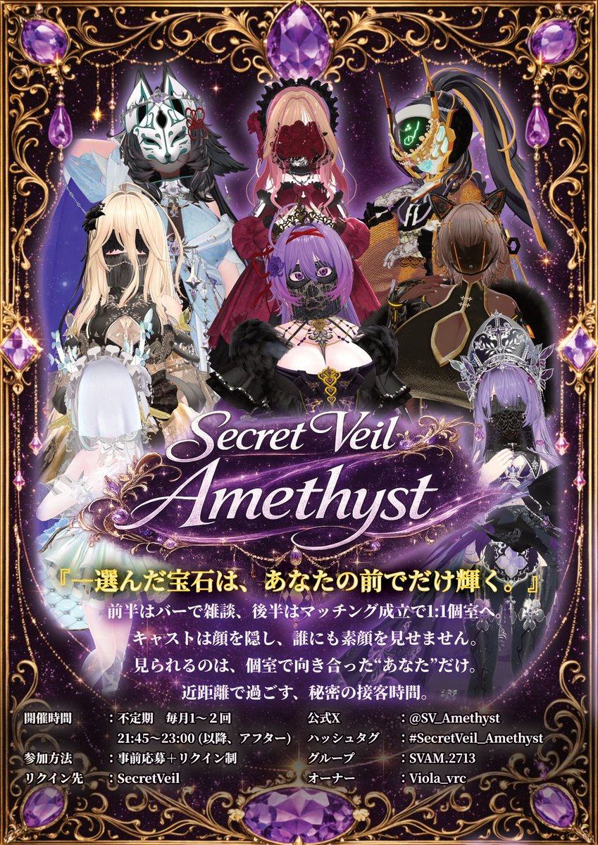 Secret Veil: Amethyst tweet media