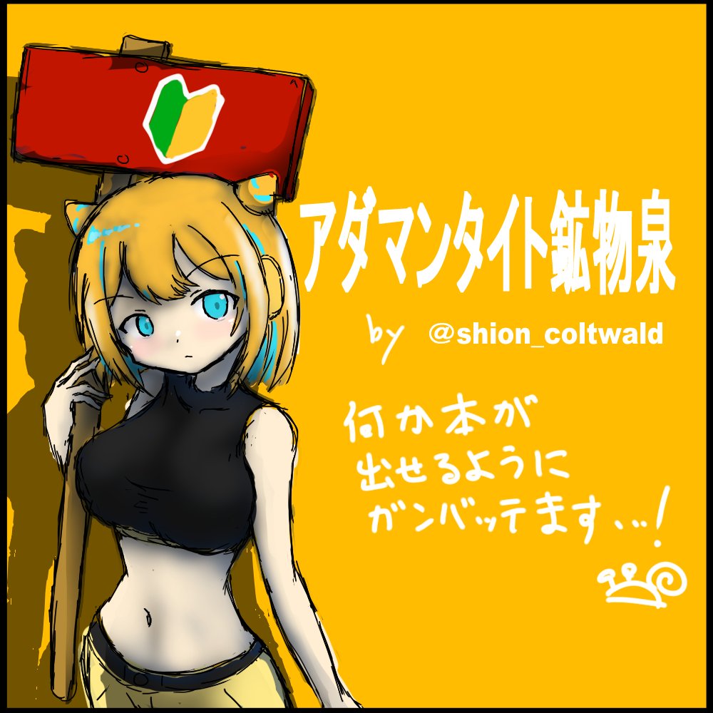 ゲンブ時々コルトバ tweet media