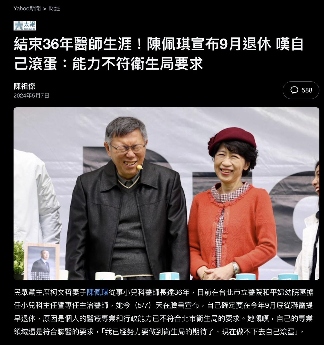 自由之地 勇者之鄉 - 垃圾車 App tweet media