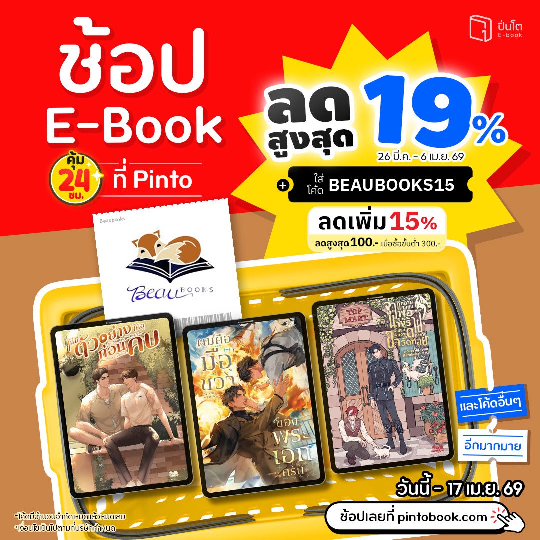 สำนักพิมพ์โบบุ๊กส์ tweet media