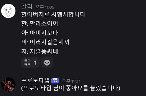 garleysawyer's tweet photo. 디코에서 또 웃긴일이 있었다죠 https://t.co/8mysYVhFxe