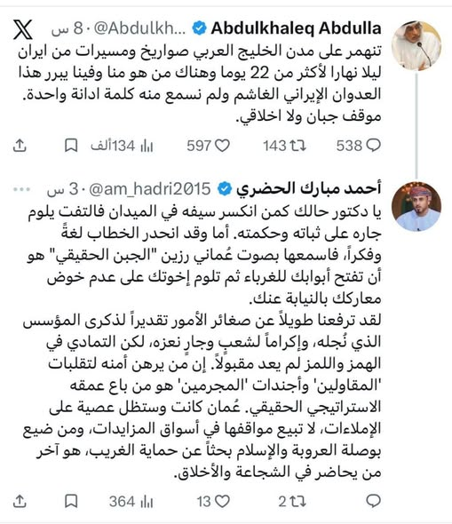 waelabbas's tweet photo. لسوع
طرقع https://t.co/kX8bPbB9Bo