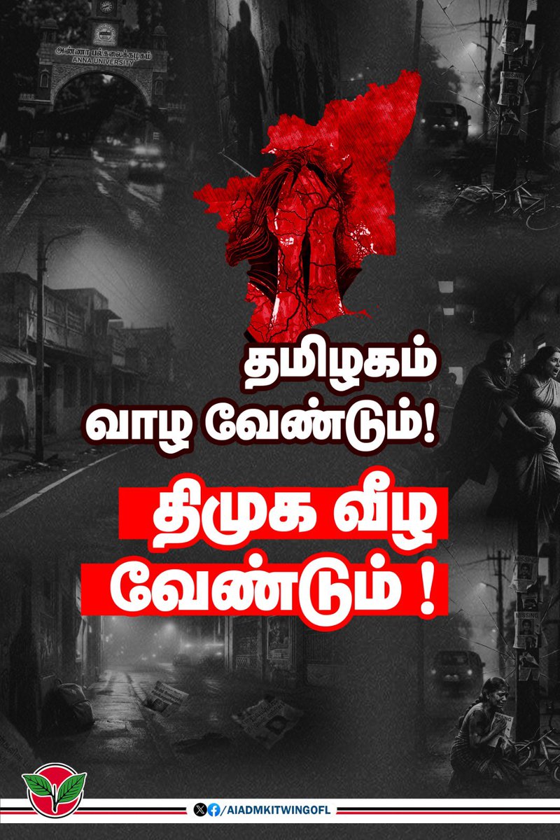 AIADMK - SayYesToWomenSafety&AIADMK tweet media