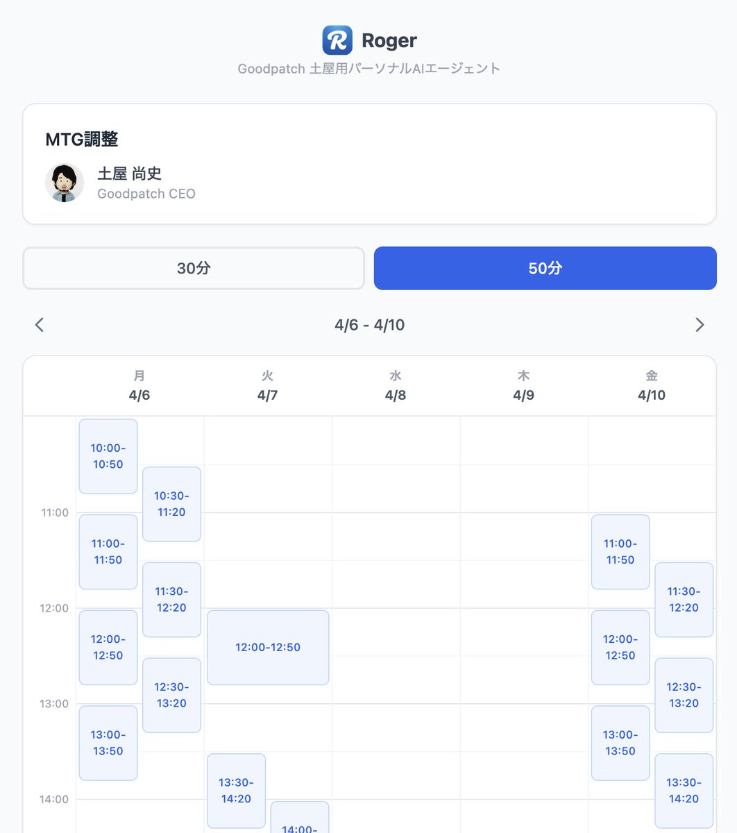 土屋尚史 / Goodpatch tweet media