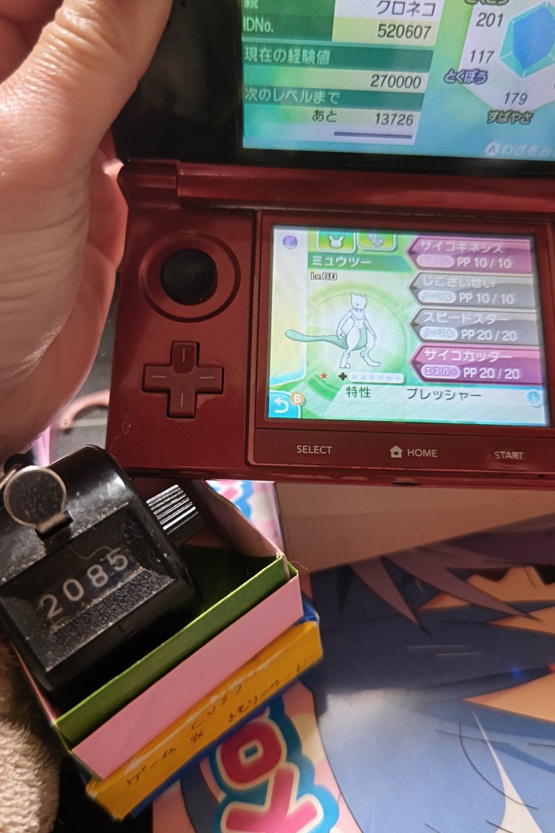 GinkitsuneR's tweet photo. #ポケモンUM
 #色違い
 #グレナー

ウルボ投げてたけど金さ稼ぎ面倒臭いのでボールと回復アイテムの為にマスボに敗北しましたw
ひかおま無いのでまぁ確率ないには出たのでよしとしよう https://t.co/i5XVYSM57M