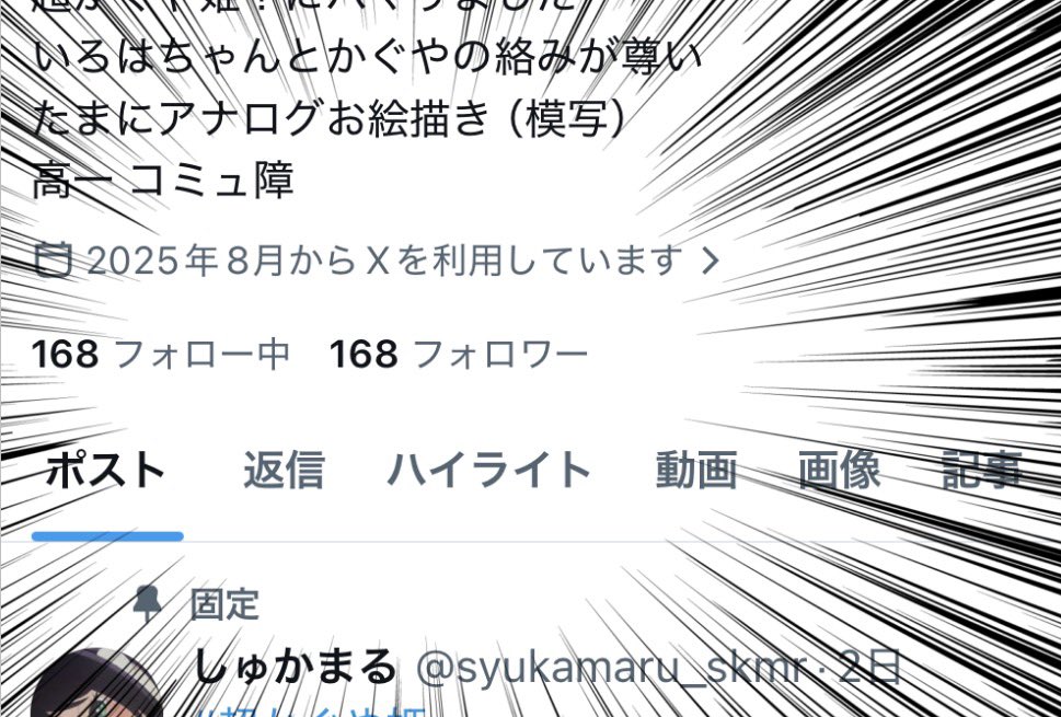 しゅかまる/しゅま tweet media