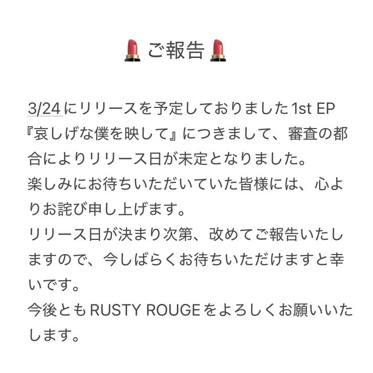 RUSTY ROUGE tweet media