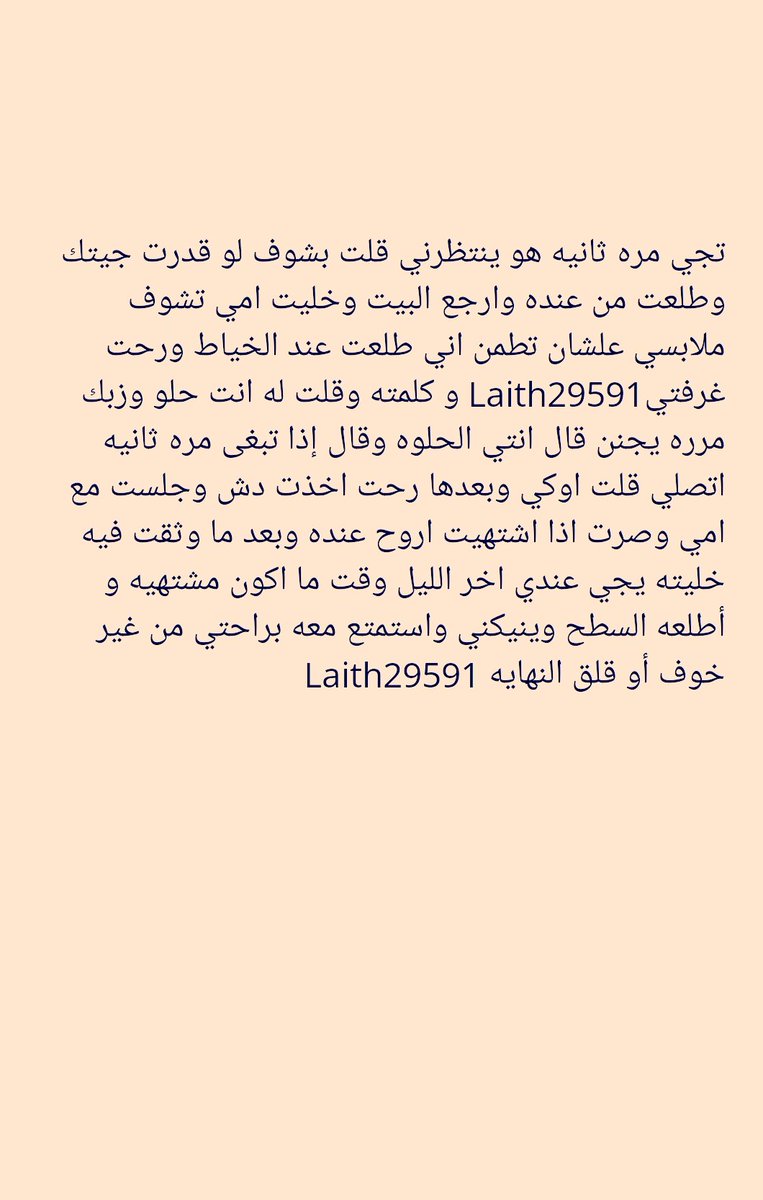 قصص واعترافات ساخنه tweet media