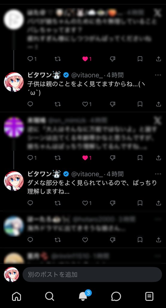 ビタワン☃️ tweet media
