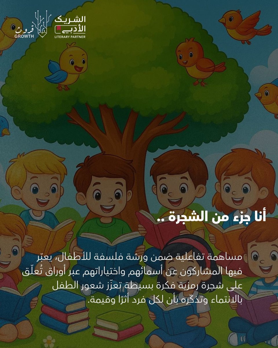 نموّ | قروث tweet media