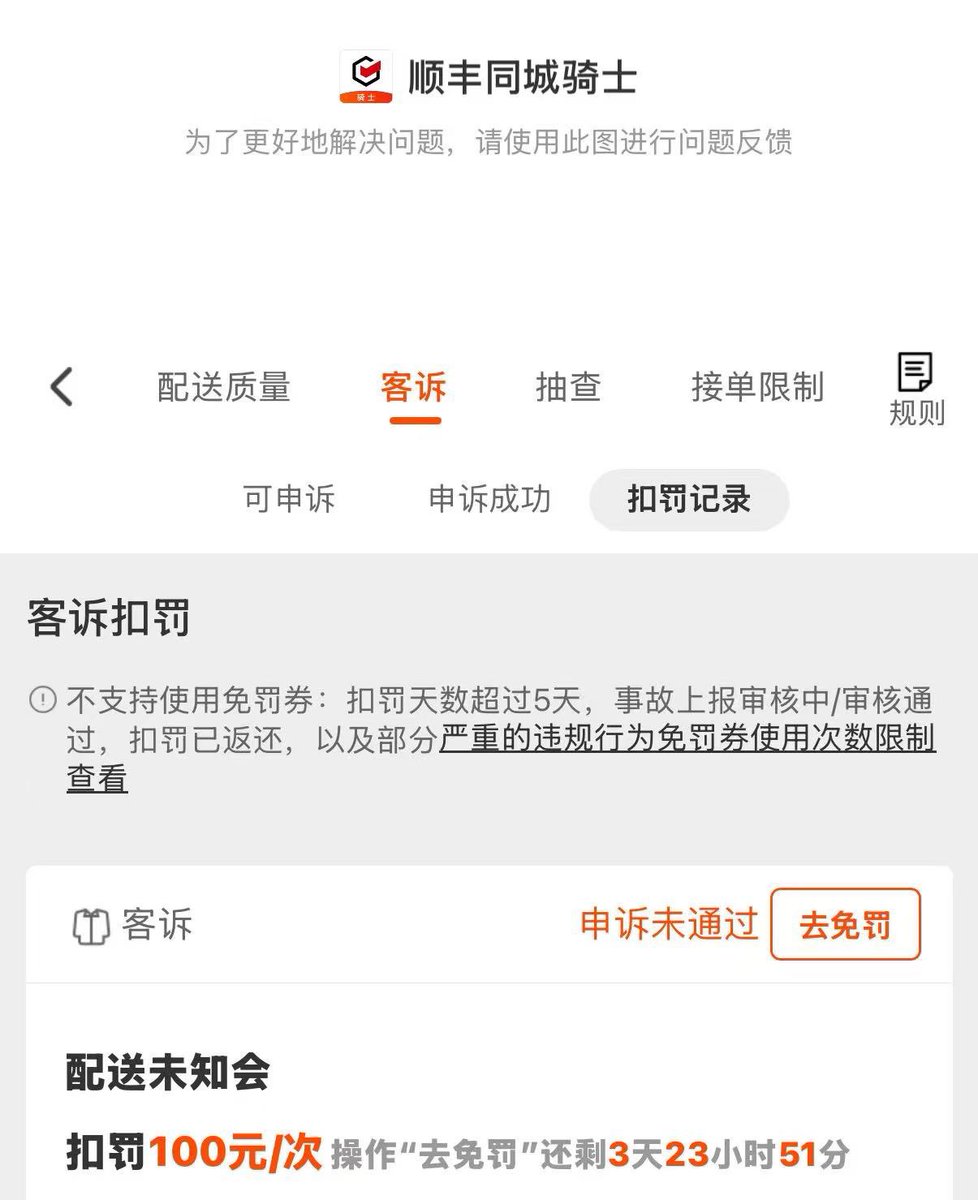 加密胖东来 tweet media
